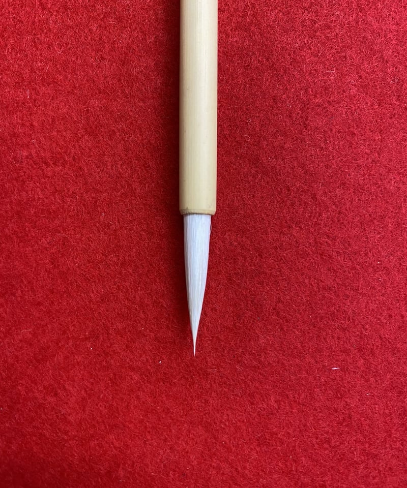 若菜 小 | 筆墨硯紙老舗 玉川堂