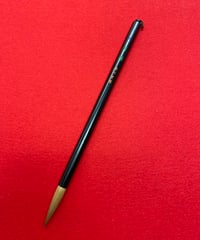 長鋒捲心（水）4号 | 筆墨硯紙老舗 玉川堂