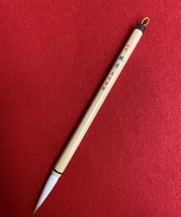 長鋒捲心 2号 | 筆墨硯紙老舗 玉川堂 長鋒捲心 2号 | 筆墨硯紙老舗 玉川堂