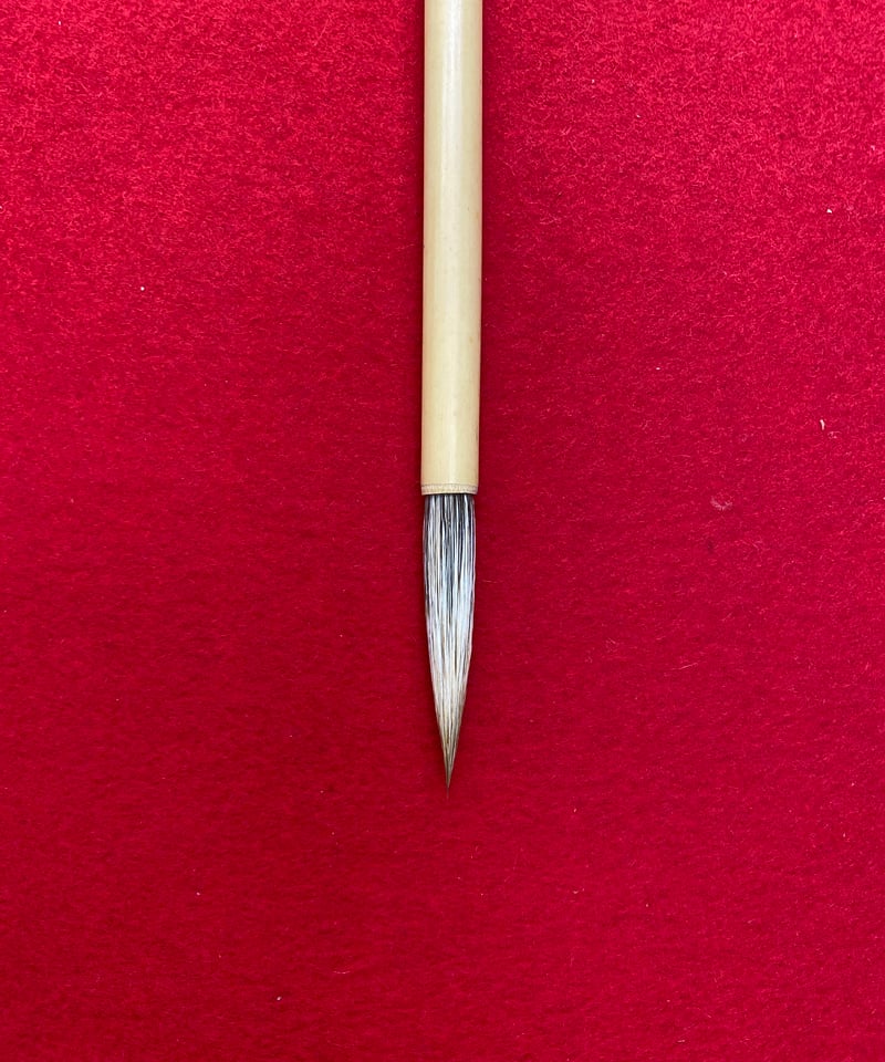 白狸毫 | 筆墨硯紙老舗 玉川堂