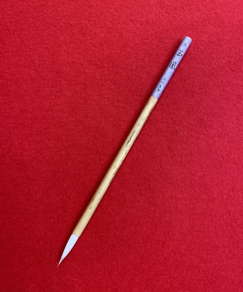 新品 高級筆 日成堂謹製 筆　鳳光天 セキセイ 輪島塗 蒔絵 雅風 ボールペン (桐箱入り) AX-8801-07