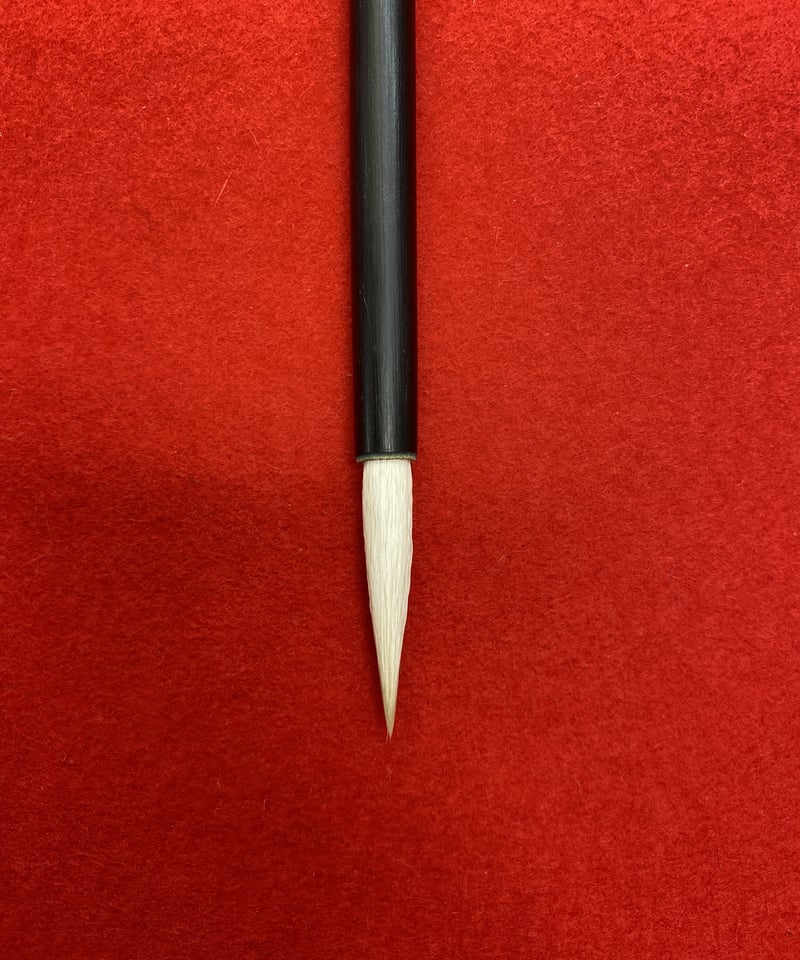 長鋒捲心 7号 | 筆墨硯紙老舗 玉川堂