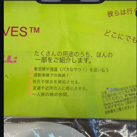 【残りわずか！】1990’s ブッシュ大統領 ジョークグッズ