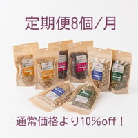 《通常価格の10％off！！》麹のグラノーラの定期便(160g×8袋）