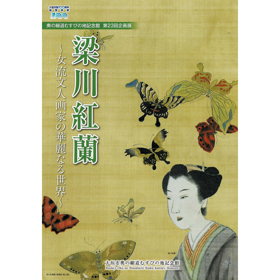 【中古】 私の万華鏡 文人たちとの一期一会/紅書房/井村君江 紅書房｜書籍一覧｜私の万華鏡