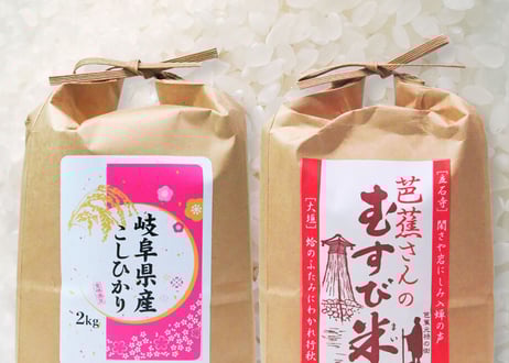 土川米店＜美味しいごはん食べ比べＡセット(コシヒカリ・芭蕉さんのむすび米)＞