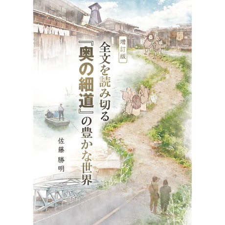 松尾芭蕉 | STORES 松尾芭蕉 | STORES