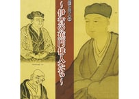 芭蕉と門人①～伊賀の蕉門俳人たち～