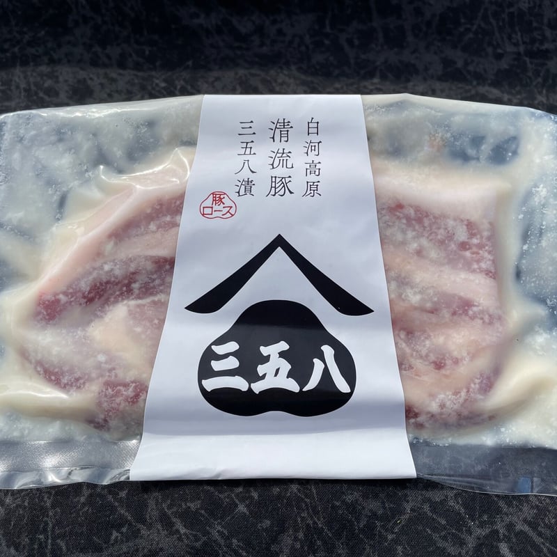 白河高原清流豚】三五八（さごはち）漬け 100g×8枚箱入セット | 肉の
