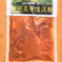 【白河高原清流豚】モモの味噌漬け　330g×4ﾊﾟｯｸ　総重量1320g