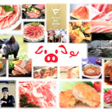 肉の秋元本店
