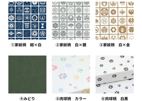 干支家紋（巳）※瓦たて付き