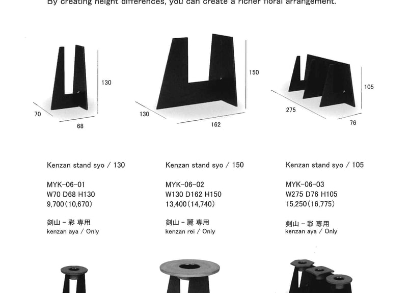 花器、台付き MYK】KENZAN STAND - sho 剣山台-昇（※スタンドのみ。剣山付き花器