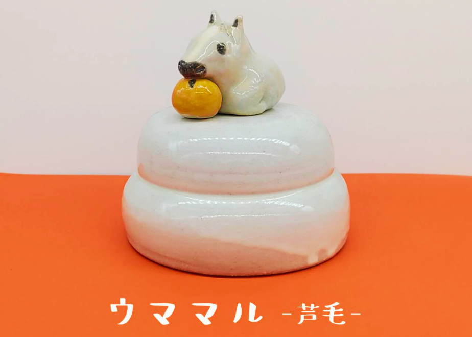 期間限定】ウママル&まるみもちR セット【2026年干支】 | 丸三安田瓦