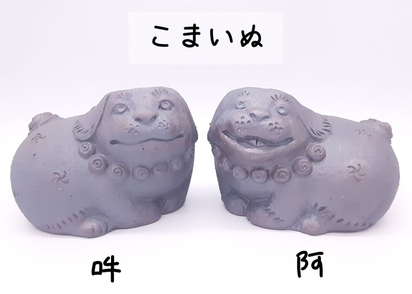 こまいぬ | 丸三安田瓦工業オンラインストア