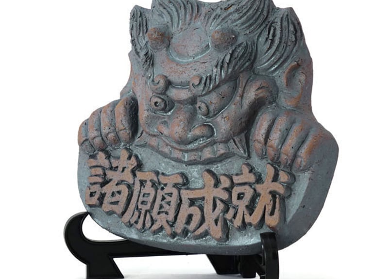 鬼心伝心（厄除け／諸願成就） | 丸三安田瓦工業オンラインストア