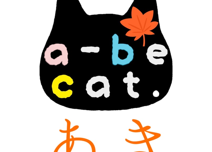 a-be cat. jomon】あき | 丸三安田瓦工業オンラインストア