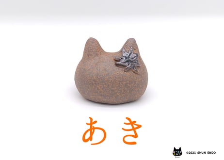 CATEGORY a-be cat. | 丸三安田瓦工業オンラインストア