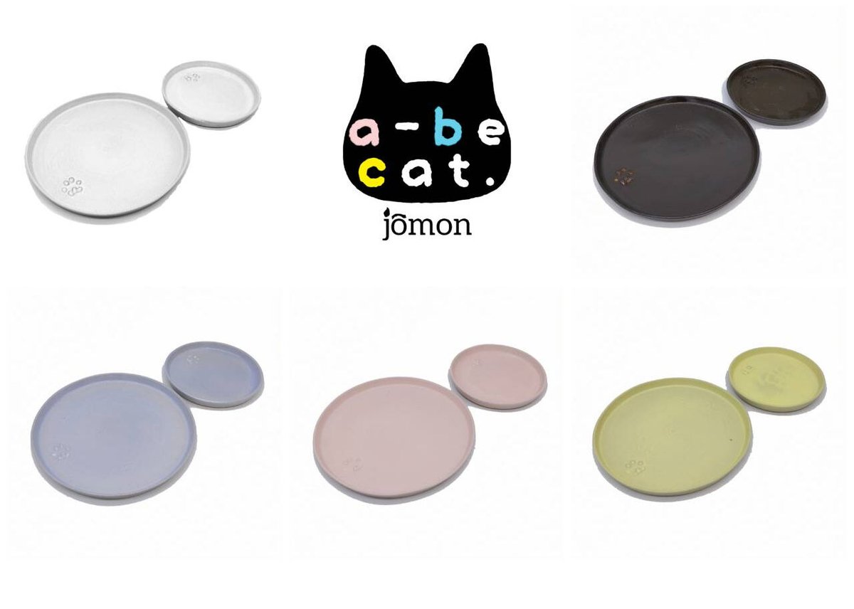 うつわやみたす猫皿プレート作家ねこ