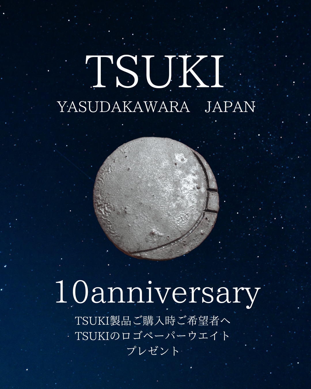 CATEGORY TSUKIシリーズ | 丸三安田瓦工業オンラインストア