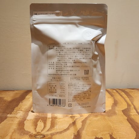エクスチェンジ+ 60粒（水素・馬プラセンタ・乳酸菌・フルボ酸）