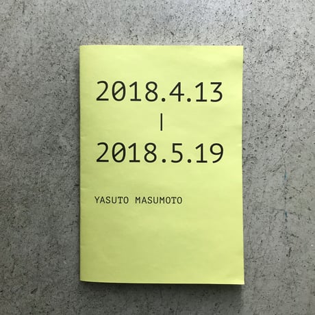 増本泰斗 / Yasuto Masumoto  zineシリーズ2018.4.13-2018.5.19