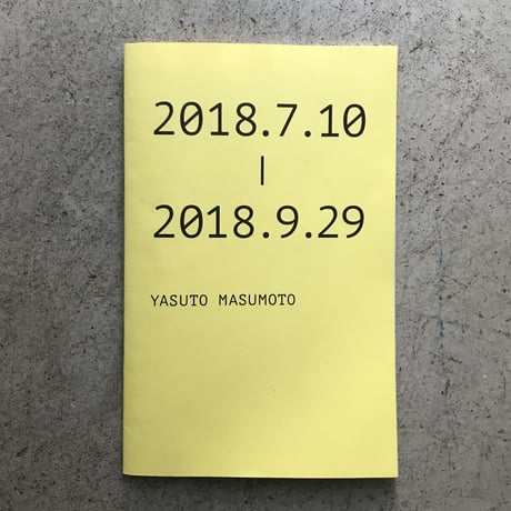 増本泰斗 / Yasuto Masumoto  zineシリーズ2018.7.10-2018.9.29