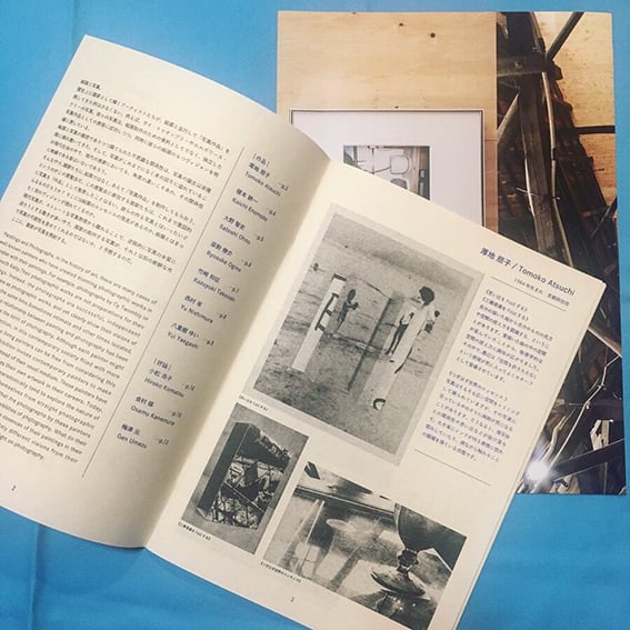 画家の写真展」記録冊子 | soda store