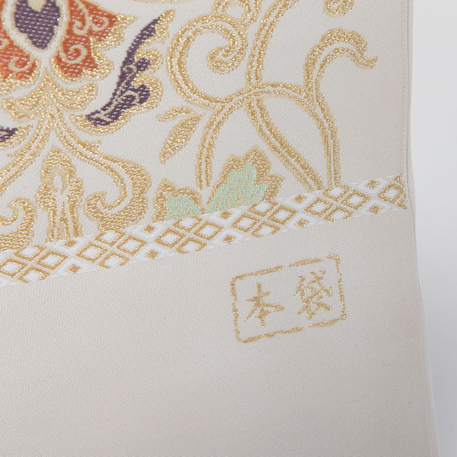 西陣織 本袋帯 葡萄唐草文 お仕立代込み | 四十瀬屋|小河原呉服 西陣織 本袋帯 葡萄唐草文 お仕立代込み | 四十瀬屋|小河原呉服