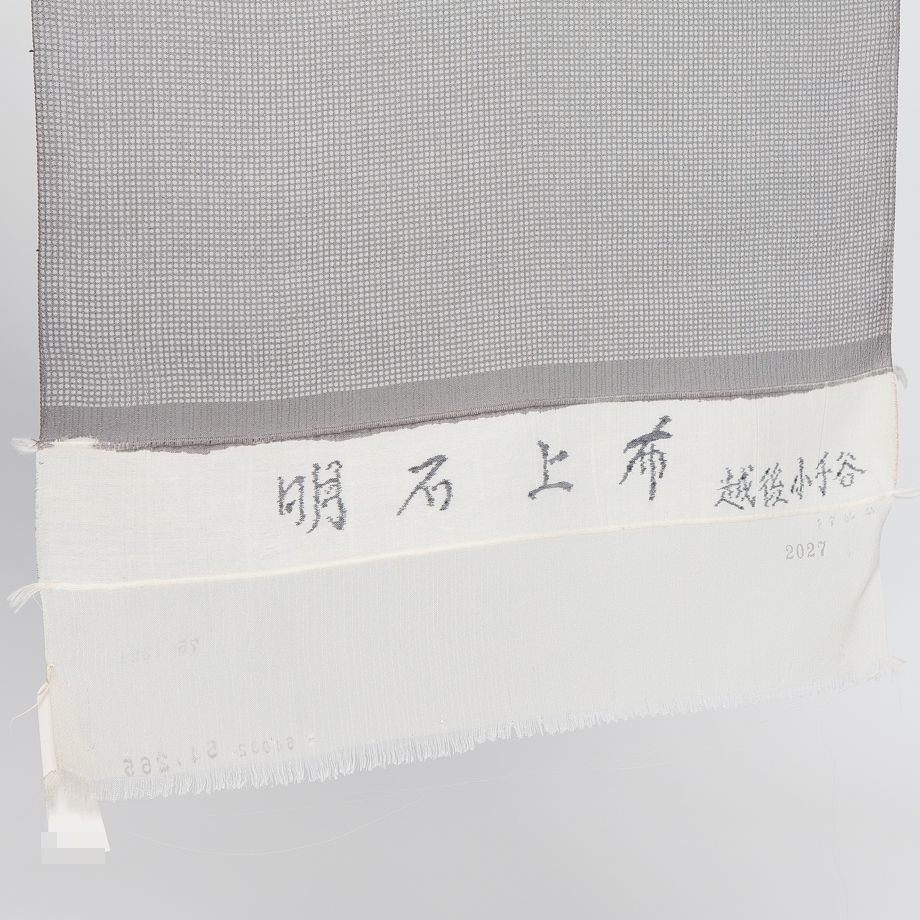 夏もの 明石上布 グレーの角通し柄の着尺 お仕立代込み | 四十瀬屋 