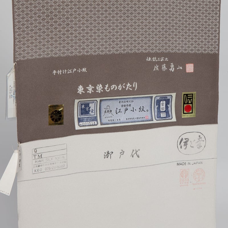 小紋　江戸小紋　縦縞　菊　桐の花　花模様　七宝　グリーン　着物　021a d 小紋 江戸小紋 縦縞 菊 桐の花 花模様 七宝 グリーン 着物 021a