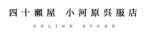 四十瀬屋｜小河原呉服店 オンラインストア