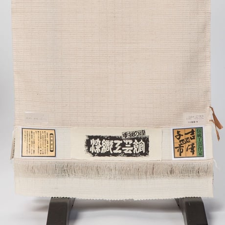 伝統工芸作家　吉澤与市作　紬着尺　　お仕立代込み