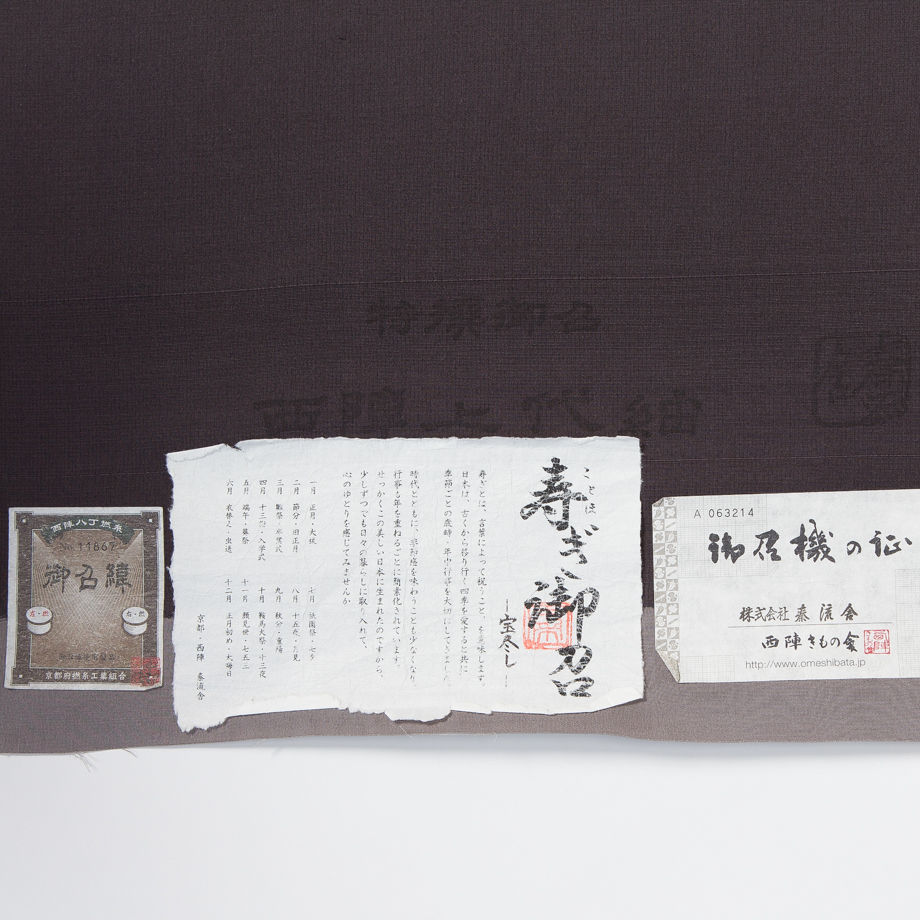 御召 煩わしく 泰流舎 ふくれ 無地 薄紅梅色 正絹 反物