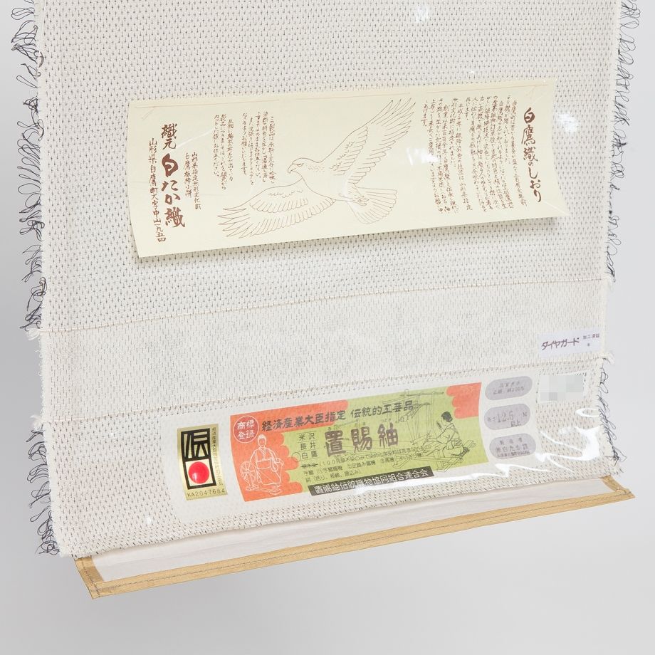伝統的工芸品 置賜紬 単衣に最適の白鷹御召 着尺 お仕立代込み | 四十
