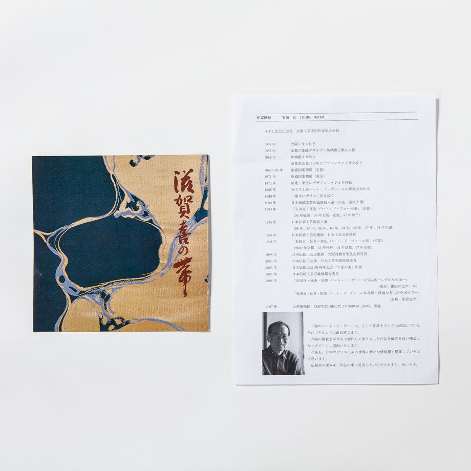 【逸品！滋賀喜織物謹製】 手織の帯 袋帯 名物唐草更紗 新古品 未仕立て品 滋賀喜織物謹製 袋帯 花燦々 手織 お仕立代込み | 四十瀬屋｜小河原