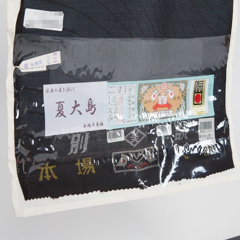 夏着物 夏大島 曲線縦縞模様 藍色 KK-1946 袷】紺青色 格子柄縞大島紬 | 大山キモノ・ちぇらうなぼるた