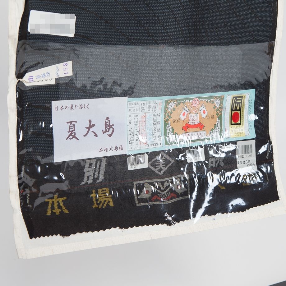 夏もの 藍の夏大島紬 お仕立代込み | 四十瀬屋｜小河原呉服店