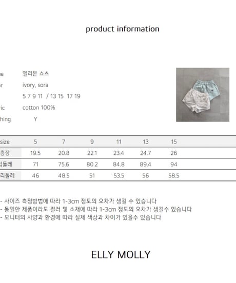 46[予約]ELLYMOLLY ellybon shorts