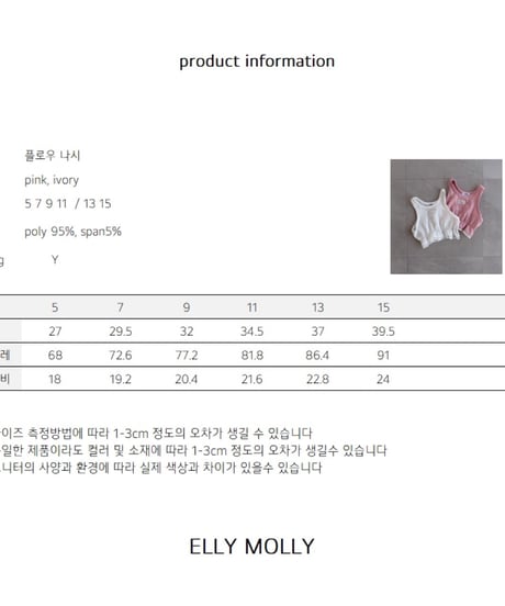 35[予約]ELLYMOLLY flow sleeveless