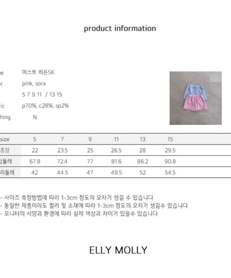 29[予約]ELLYMOLLY mist hidden sk