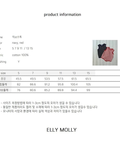 82[予約]ELLYMOLLY kick st suit