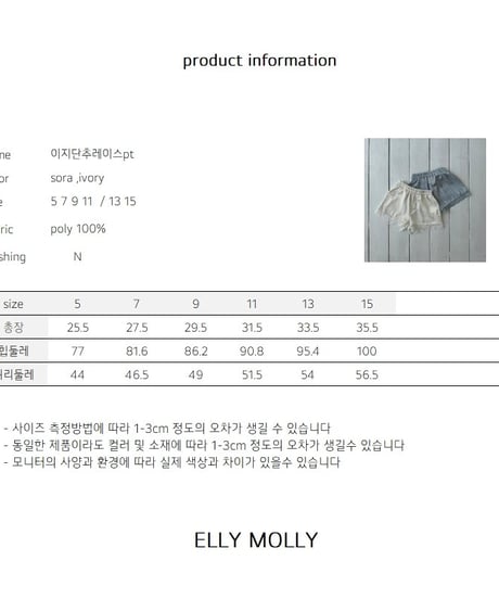 79[予約]ELLYMOLLY easy button lace pants