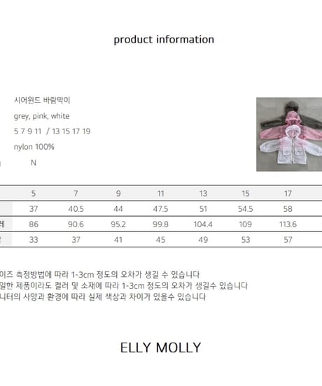 1[予約]ELLYMOLLY shearwind windbreaker