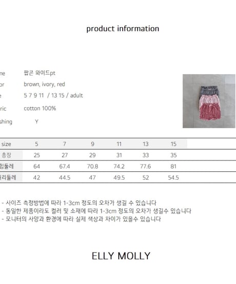 [即納]ELLYMOLLY pippi jureum pt