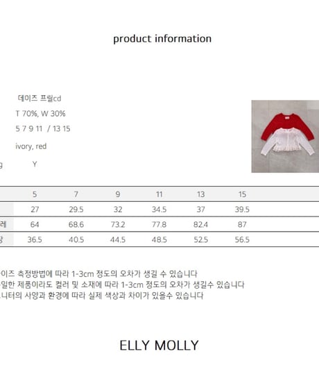 17[予約]ELLYMOLLY days frill cd