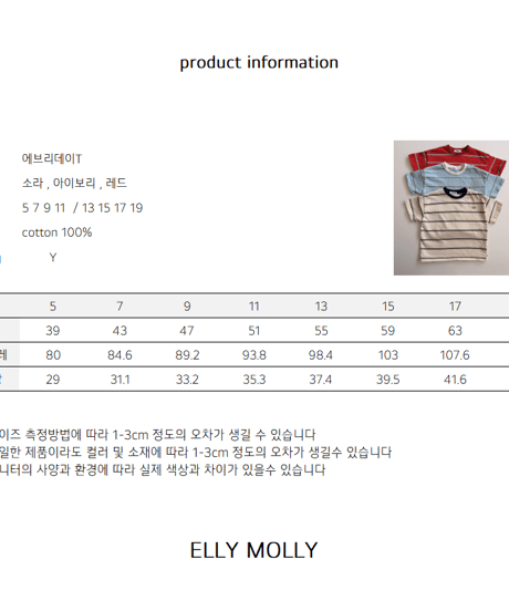 227[予約]ELLYMOLLY every day