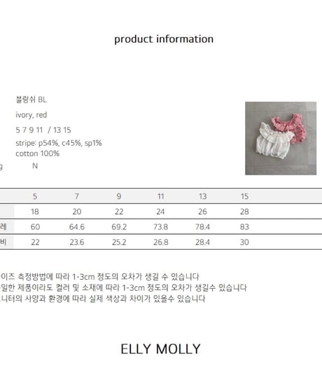 52[予約]ELLYMOLLY blanche bl