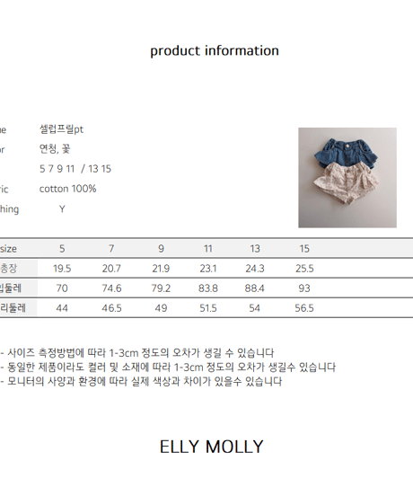 263[予約]ELLYMOLLY celebrity frill pt