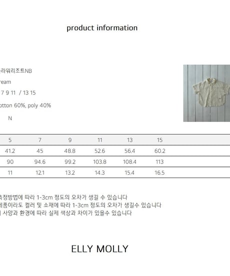 81[予約]ELLYMOLLY flower resort shirt